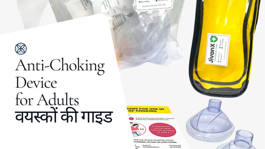 बड़ों के लिए एंटी चोकिंग डिवाइस — वयस्कों और बुज़ुर्गों की पूरी गाइड 2026